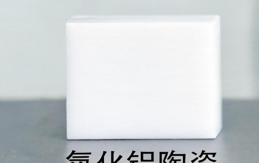 氧化铝陶瓷