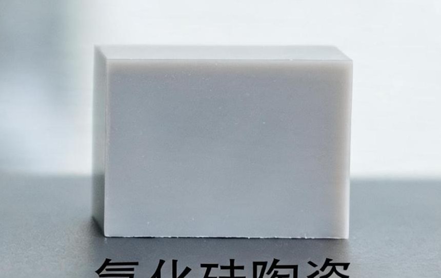 氮化硅陶瓷